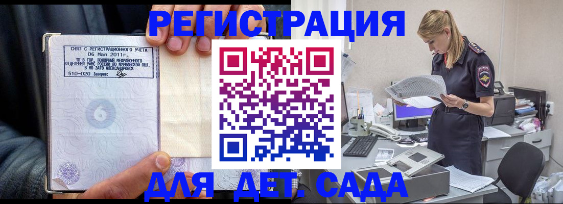 временная регистрация поиск в Беломорске