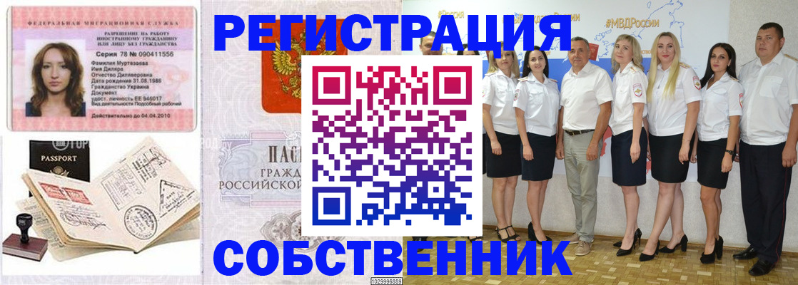 временная регистрация госуслуги в Беломорске