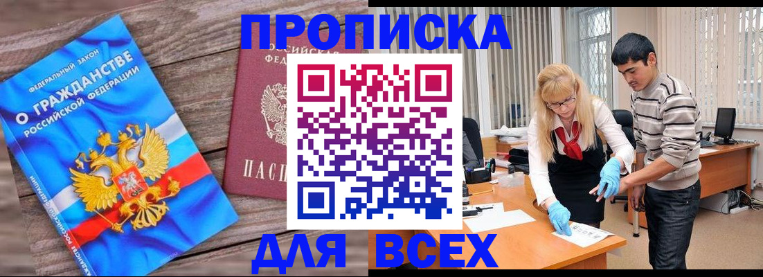 прописка паспорт в Беломорске